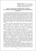 Ескіз