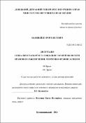 Ескіз