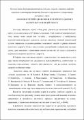 Ескіз