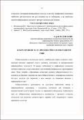 Ескіз