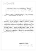 Ескіз