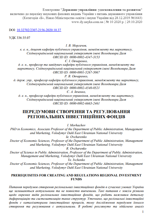 Ескіз