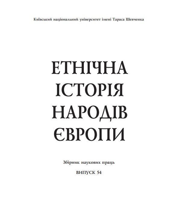 Ескіз
