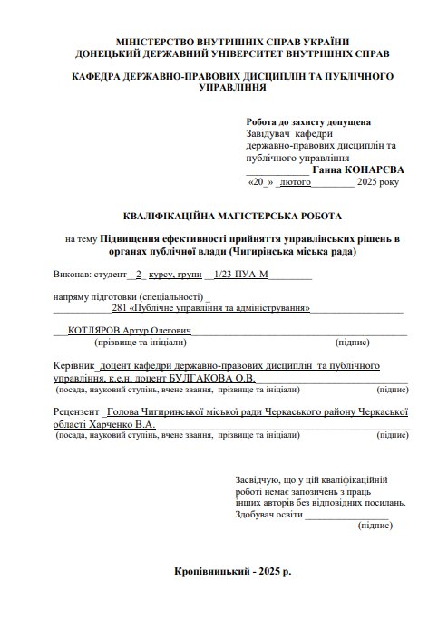 Ескіз
