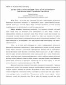 Ескіз