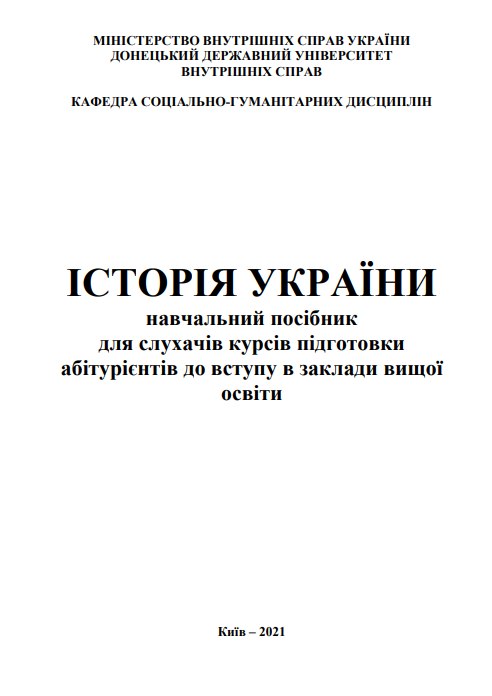 Ескіз