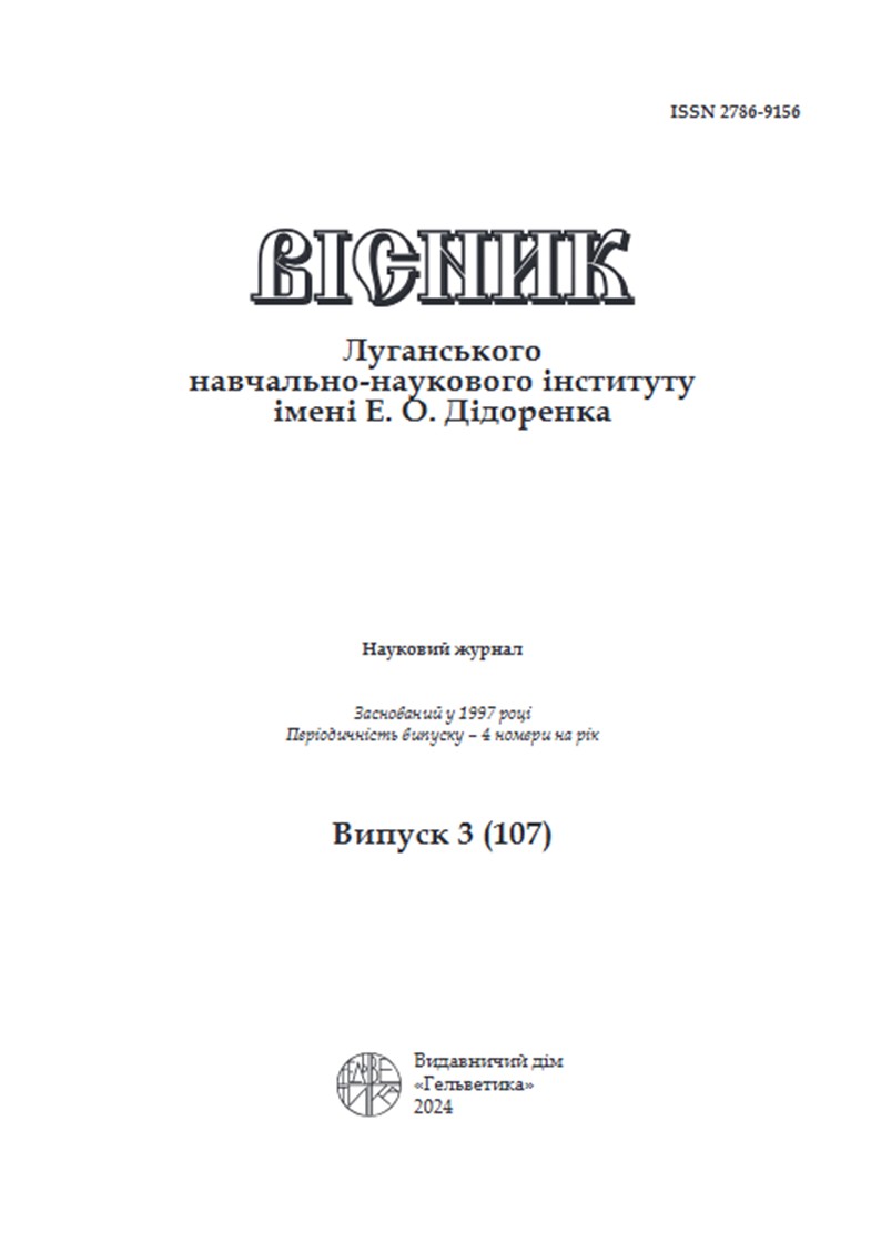 Ескіз