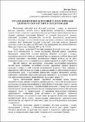 Ескіз
