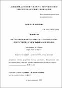 Ескіз