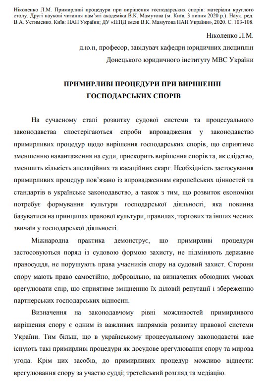 Ескіз