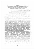 Ескіз