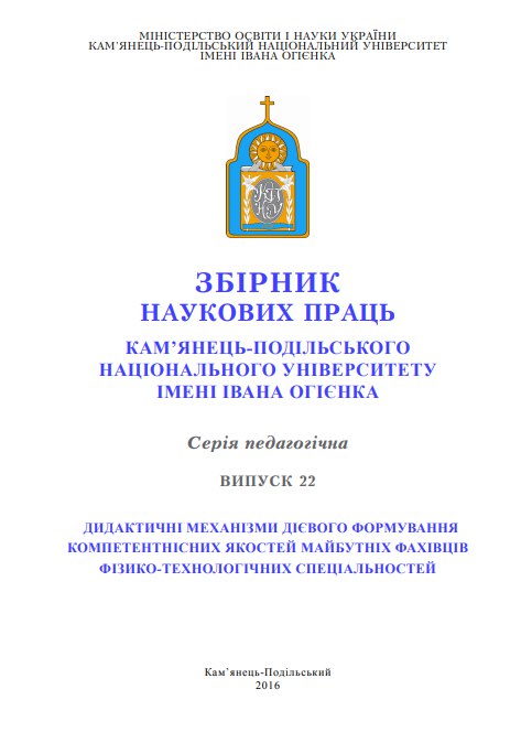 Ескіз