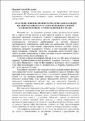 Ескіз