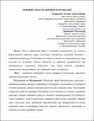 Ескіз