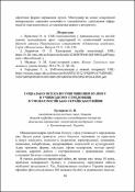 Ескіз