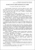Ескіз