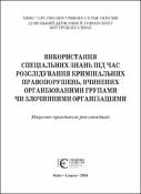 Ескіз