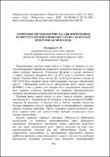 Ескіз