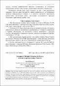 Ескіз
