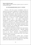 Ескіз