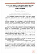 Ескіз