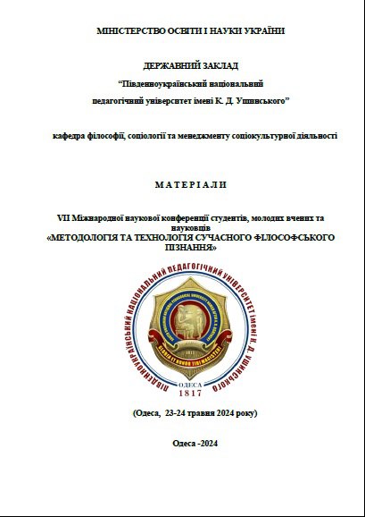 Ескіз