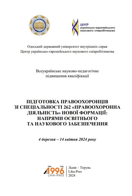 Ескіз