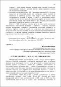 Ескіз