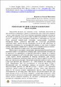 Ескіз