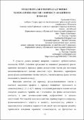 Ескіз