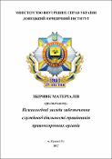 Ескіз