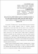 Ескіз