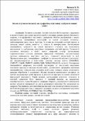 Ескіз