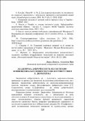 Ескіз