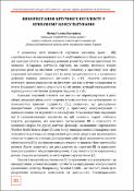 Ескіз