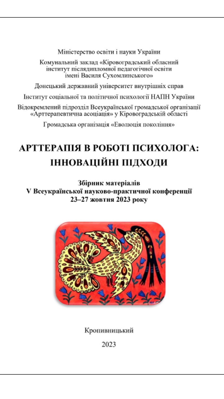 Ескіз