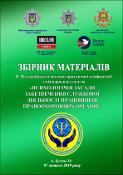Ескіз