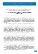 Ескіз
