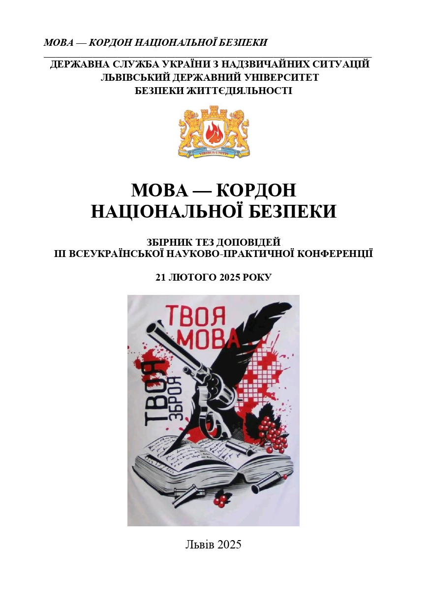 Ескіз